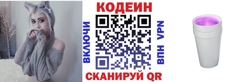 Кодеин напиток Lean (лин)  Купить закладки  Карпинск 