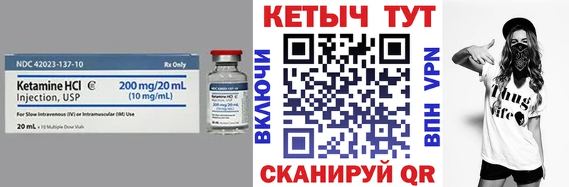 Купить  Карпинск  Кетамин VHQ 