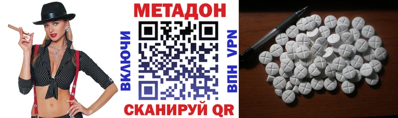 МЕТАДОН VHQ  Купить закладки  Карпинск 